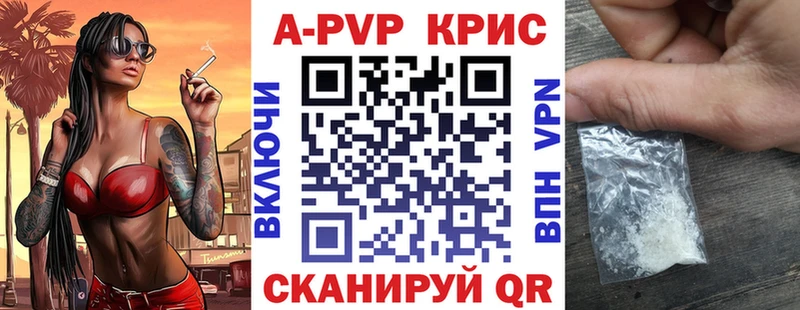 Alpha-PVP кристаллы  Купить  Моршанск 