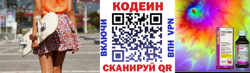 Купить закладки  Моршанск  Кодеин Purple Drank 