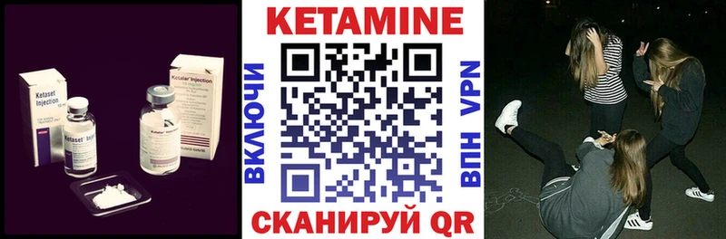 Купить где  Моршанск  КЕТАМИН VHQ 