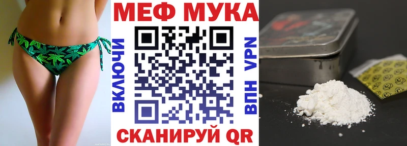 Купить где  Моршанск  МЕФ мяу мяу 